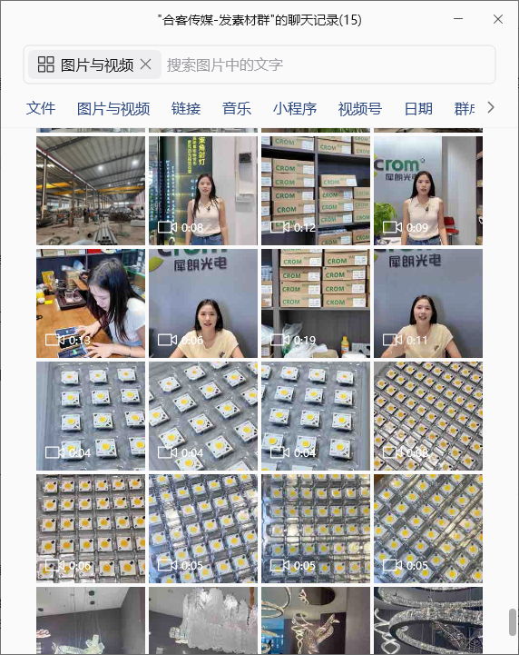 犀朗光电项目拍摄素材