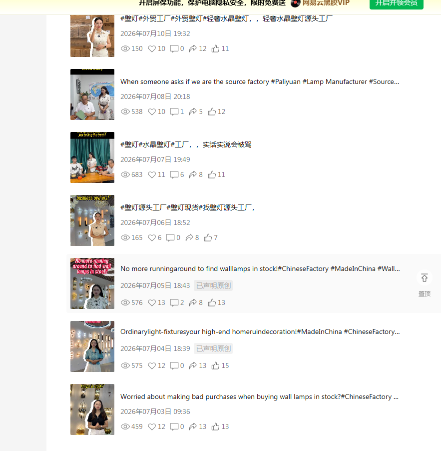 尊帆项目 · 7月视频号发布记录