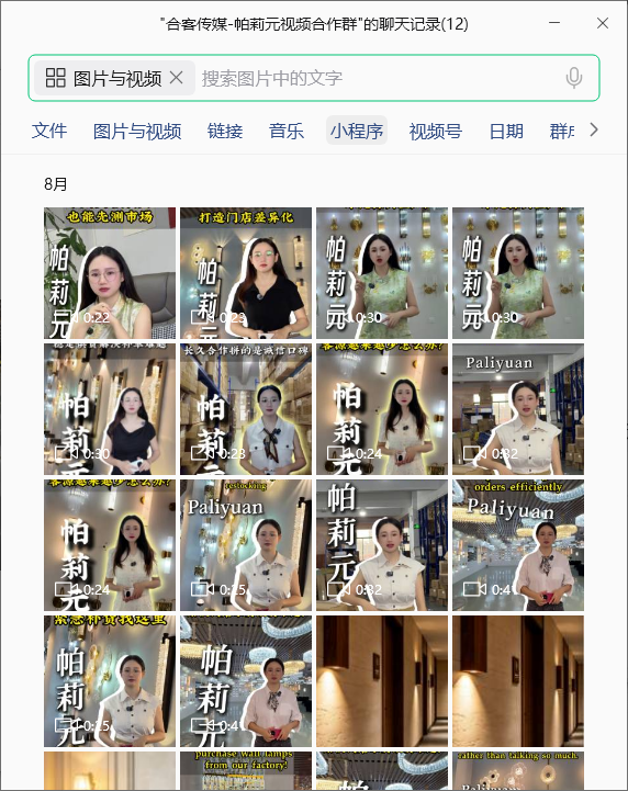 尊帆照明真人与产品素材记录