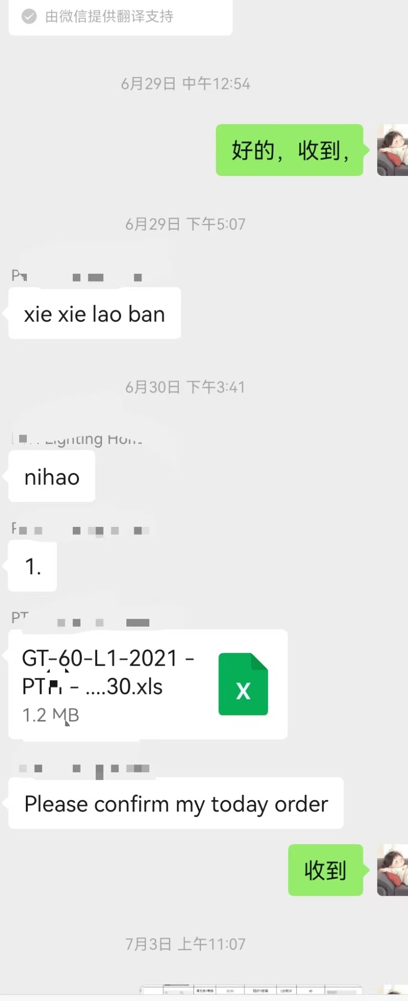 订单沟通 · 文件与确认请求