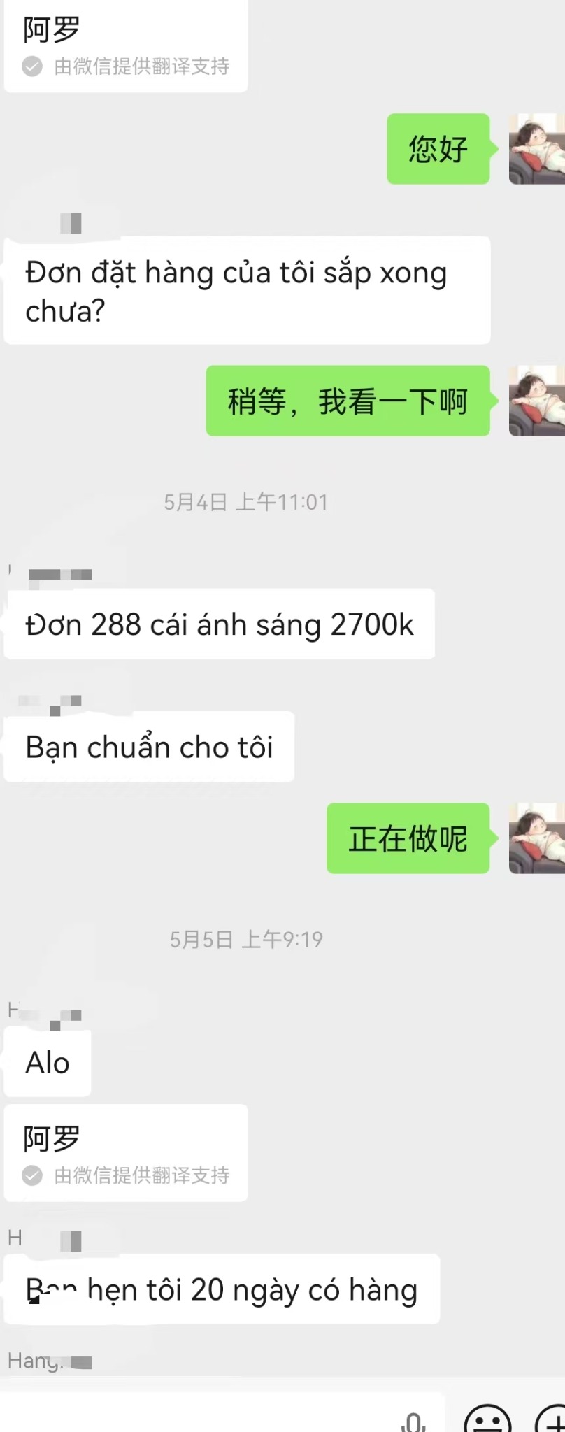 后续沟通 · 生产与交期片段