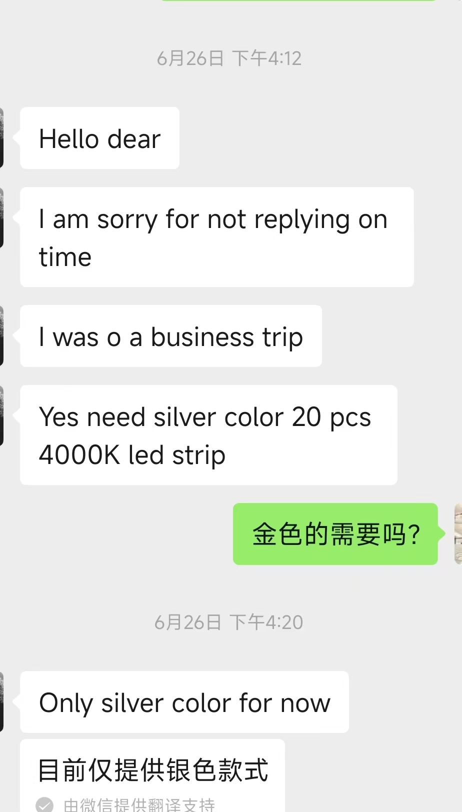 需求沟通 · 颜色、数量与色温