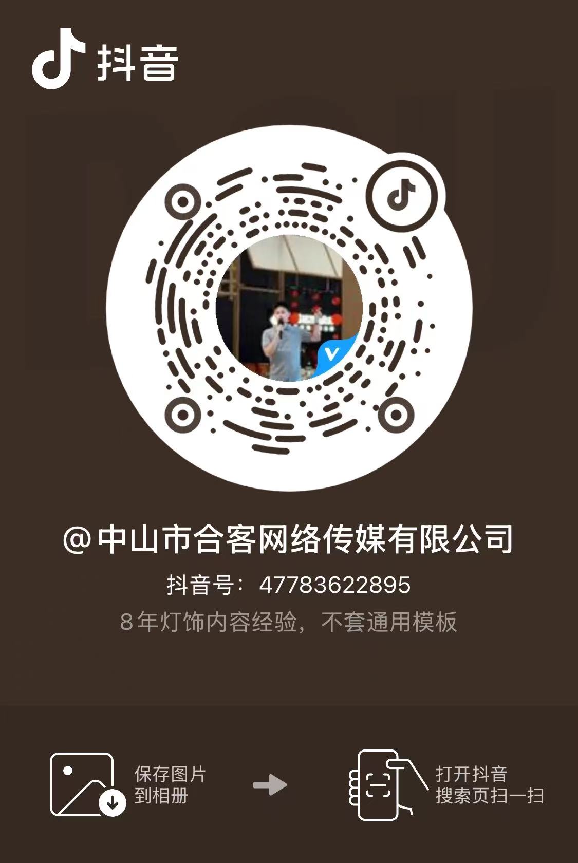 合客传媒抖音二维码
